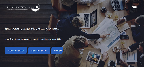 سامانه سنم.png